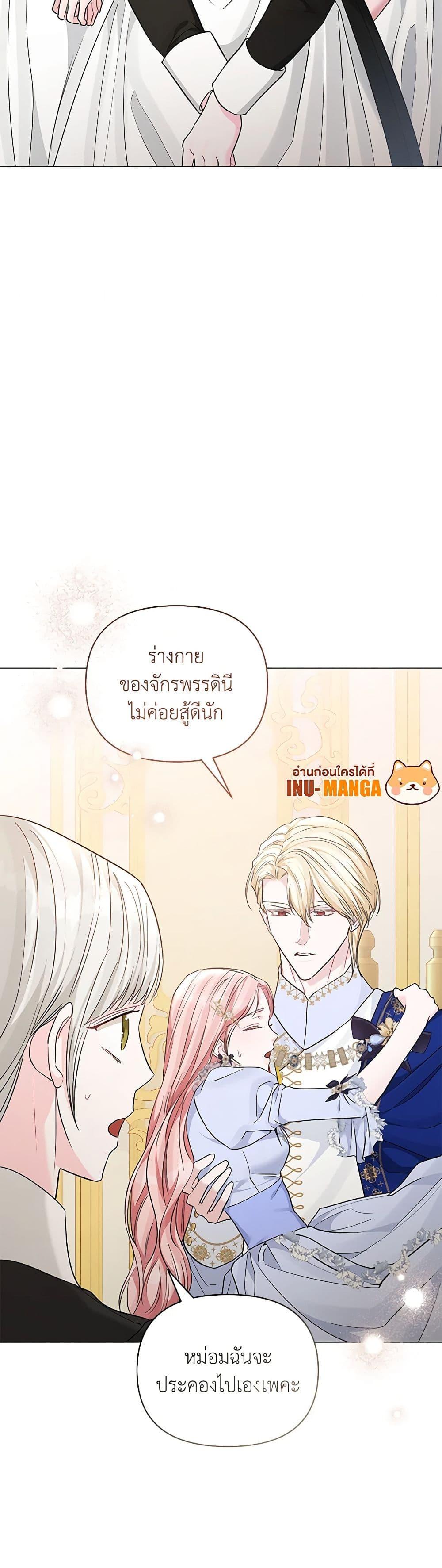 My Evil Husband Is Obsessed With the Wrong Person คุณสามีตัวร้ายคะ คุณนั่นแหละค่ะ คนคลั่งรัก ตอนที่ 18 แปลไทย page 8