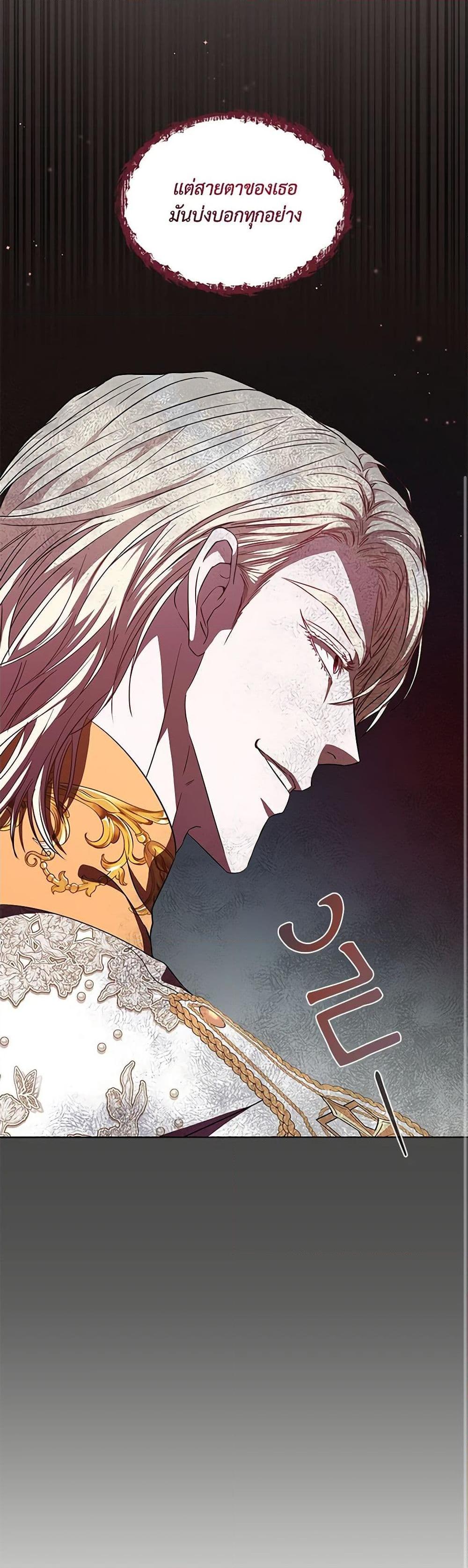 My Evil Husband Is Obsessed With the Wrong Person คุณสามีตัวร้ายคะ คุณนั่นแหละค่ะ คนคลั่งรัก ตอนที่ 20 แปลไทย page 13