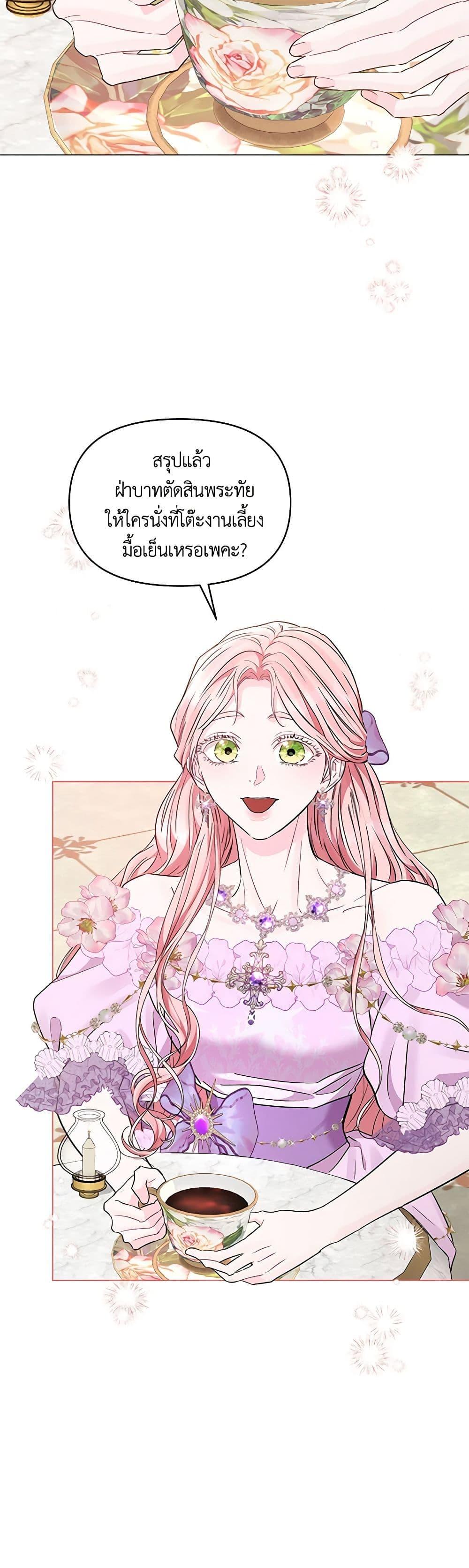 My Evil Husband Is Obsessed With the Wrong Person คุณสามีตัวร้ายคะ คุณนั่นแหละค่ะ คนคลั่งรัก ตอนที่ 20 แปลไทย page 15