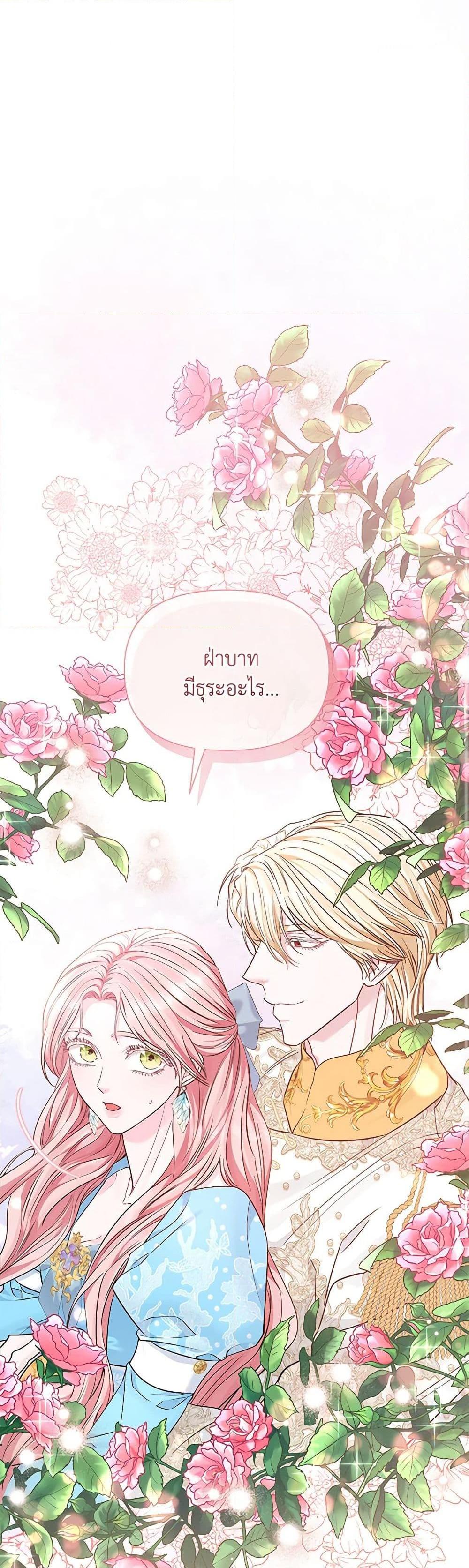 My Evil Husband Is Obsessed With the Wrong Person คุณสามีตัวร้ายคะ คุณนั่นแหละค่ะ คนคลั่งรัก ตอนที่ 20 แปลไทย page 1