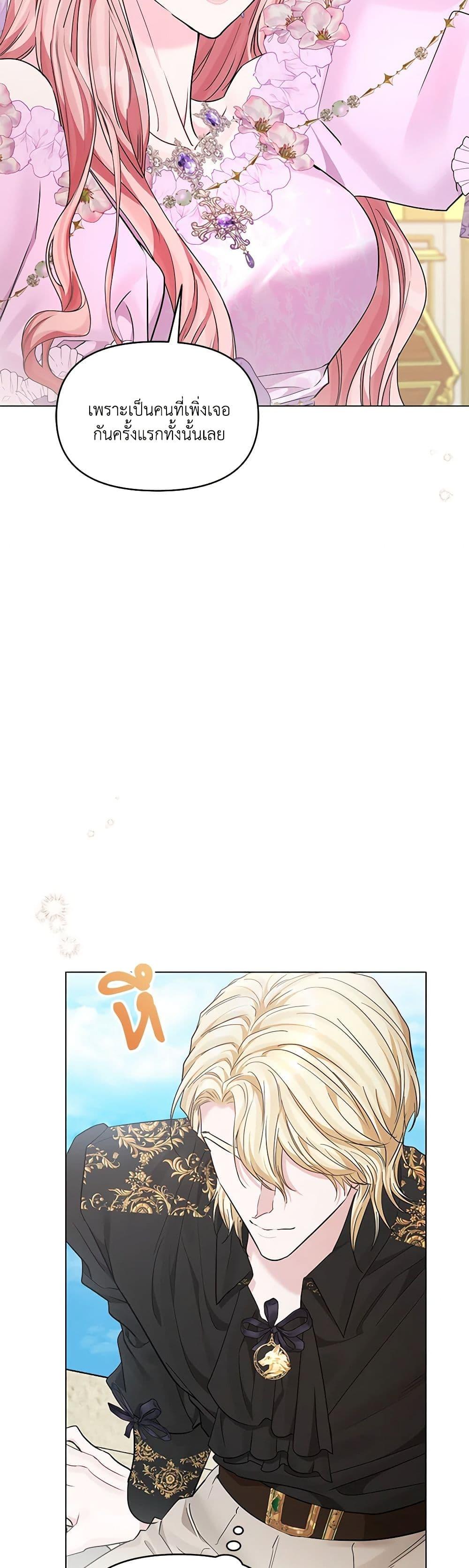 My Evil Husband Is Obsessed With the Wrong Person คุณสามีตัวร้ายคะ คุณนั่นแหละค่ะ คนคลั่งรัก ตอนที่ 20 แปลไทย page 19