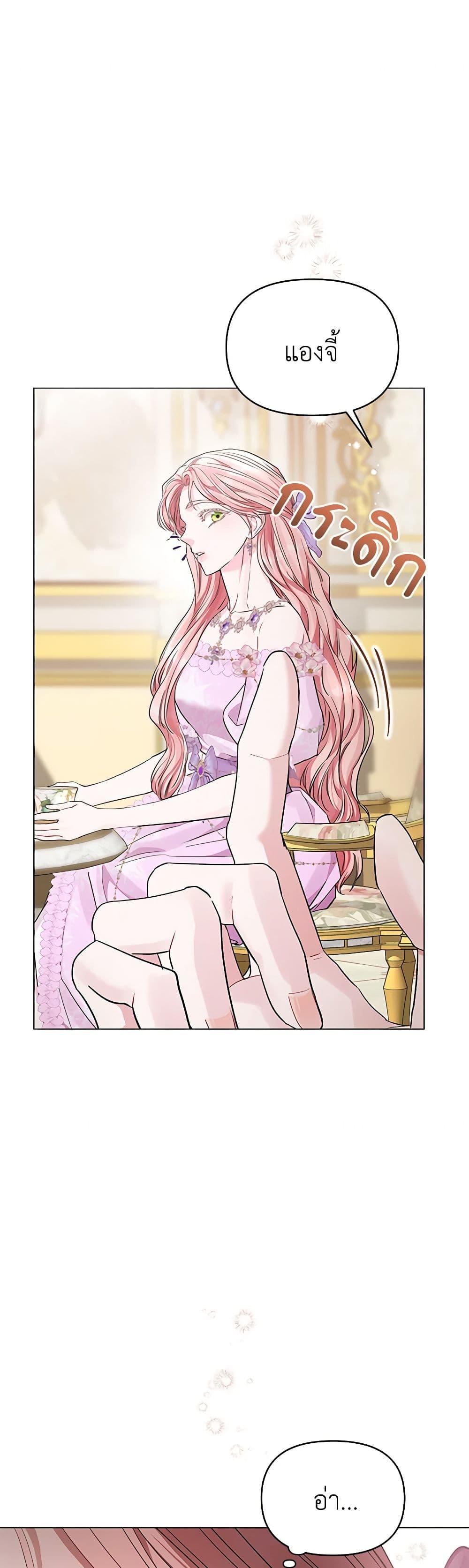 My Evil Husband Is Obsessed With the Wrong Person คุณสามีตัวร้ายคะ คุณนั่นแหละค่ะ คนคลั่งรัก ตอนที่ 20 แปลไทย page 22