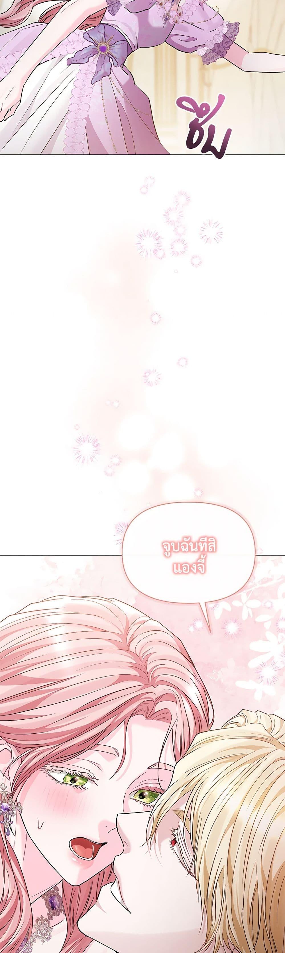 My Evil Husband Is Obsessed With the Wrong Person คุณสามีตัวร้ายคะ คุณนั่นแหละค่ะ คนคลั่งรัก ตอนที่ 20 แปลไทย page 25