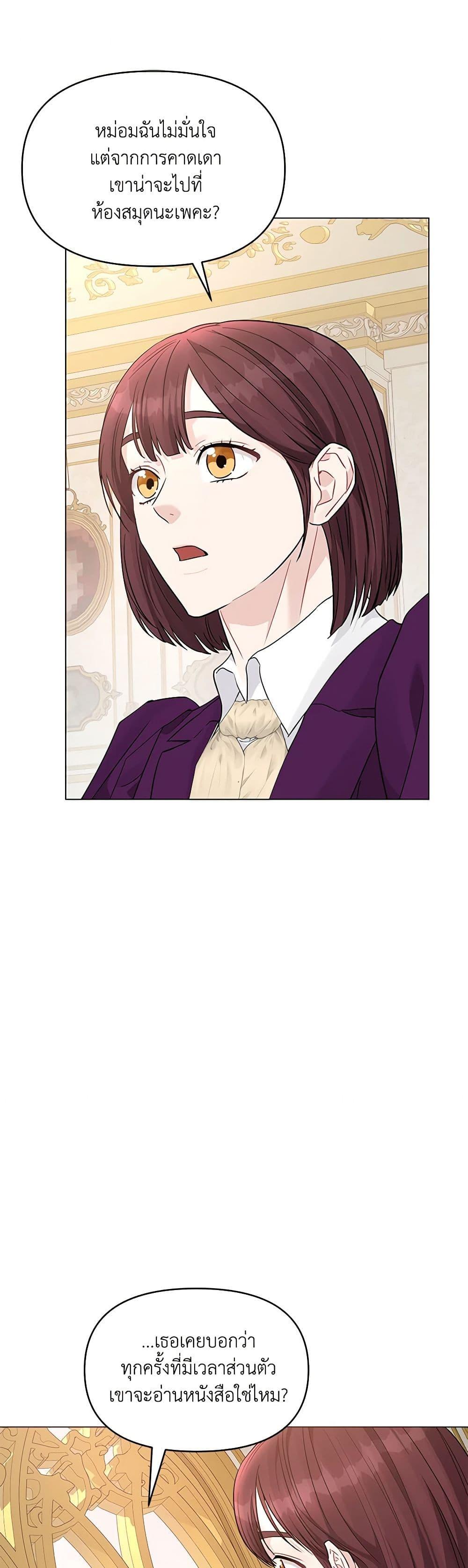 My Evil Husband Is Obsessed With the Wrong Person คุณสามีตัวร้ายคะ คุณนั่นแหละค่ะ คนคลั่งรัก ตอนที่ 20 แปลไทย page 28