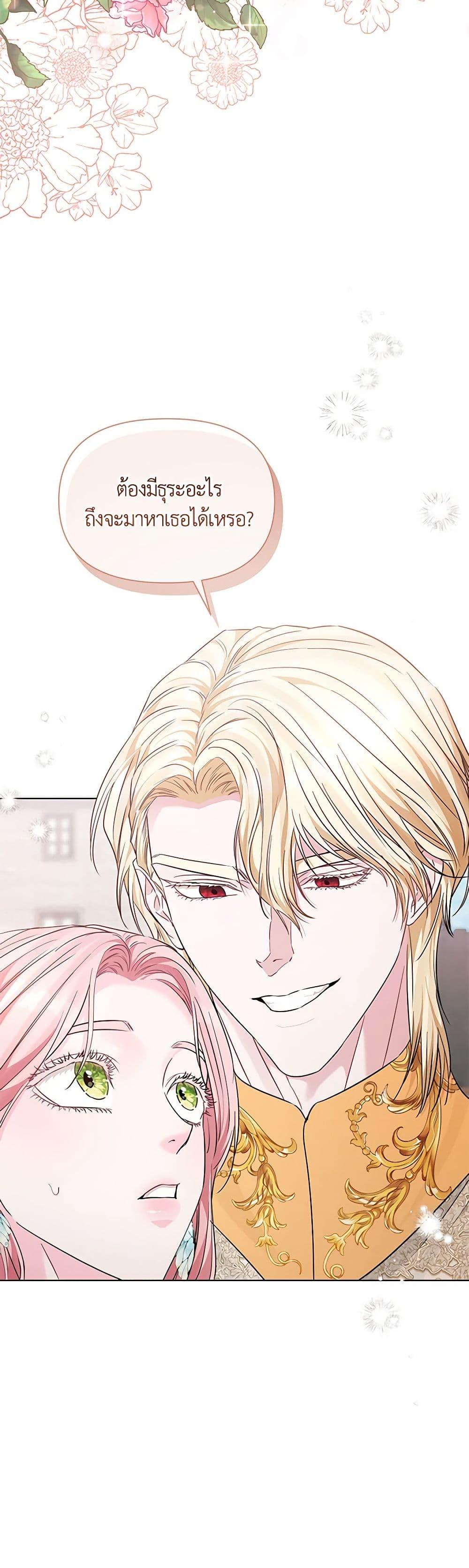 My Evil Husband Is Obsessed With the Wrong Person คุณสามีตัวร้ายคะ คุณนั่นแหละค่ะ คนคลั่งรัก ตอนที่ 20 แปลไทย page 2