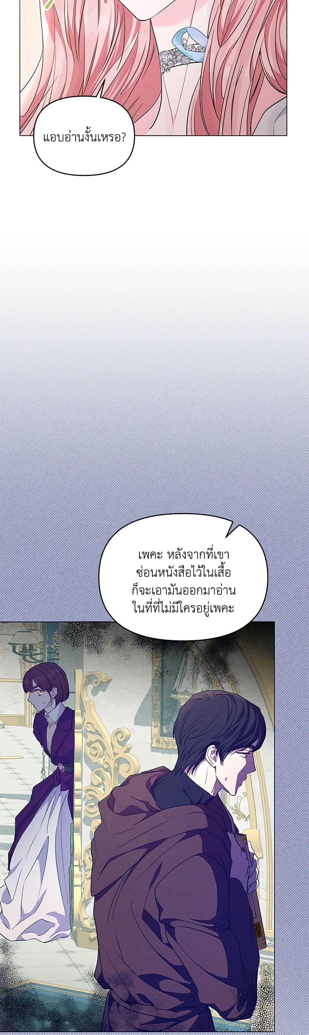 My Evil Husband Is Obsessed With the Wrong Person คุณสามีตัวร้ายคะ คุณนั่นแหละค่ะ คนคลั่งรัก ตอนที่ 20 แปลไทย page 30