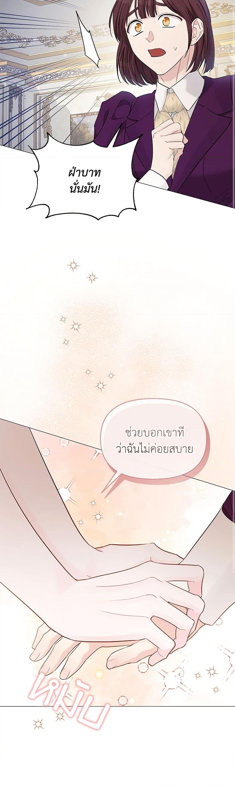 My Evil Husband Is Obsessed With the Wrong Person คุณสามีตัวร้ายคะ คุณนั่นแหละค่ะ คนคลั่งรัก ตอนที่ 20 แปลไทย page 33