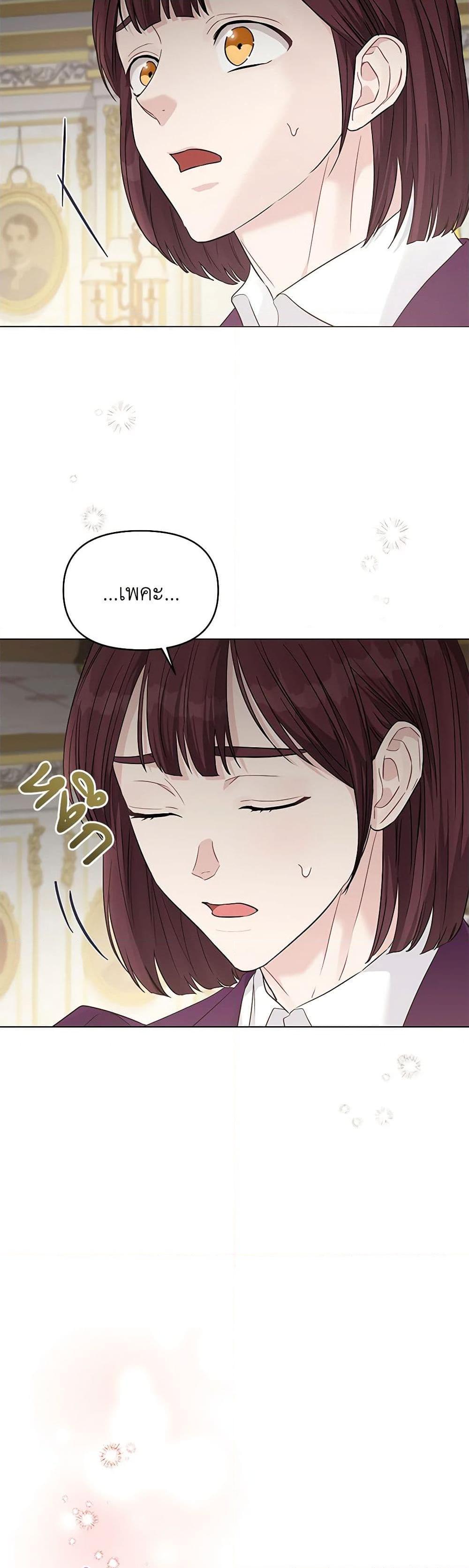 My Evil Husband Is Obsessed With the Wrong Person คุณสามีตัวร้ายคะ คุณนั่นแหละค่ะ คนคลั่งรัก ตอนที่ 20 แปลไทย page 35