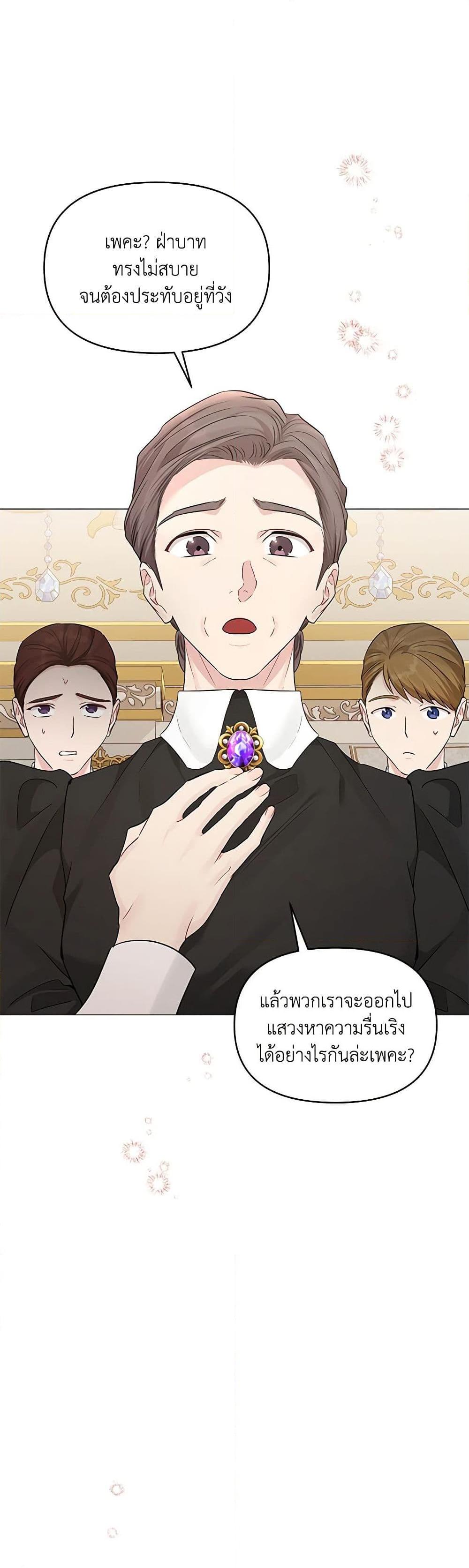 My Evil Husband Is Obsessed With the Wrong Person คุณสามีตัวร้ายคะ คุณนั่นแหละค่ะ คนคลั่งรัก ตอนที่ 20 แปลไทย page 38