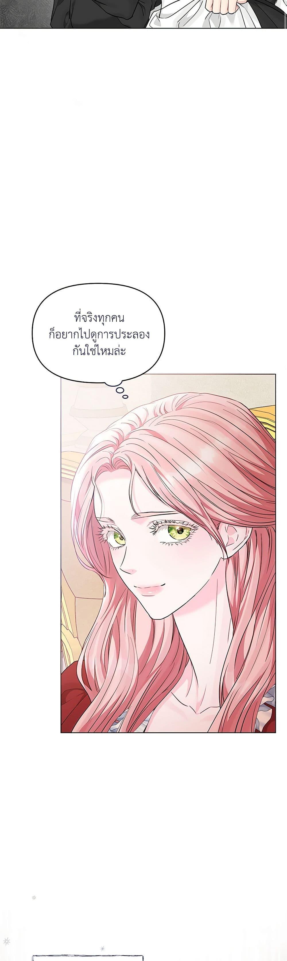 My Evil Husband Is Obsessed With the Wrong Person คุณสามีตัวร้ายคะ คุณนั่นแหละค่ะ คนคลั่งรัก ตอนที่ 20 แปลไทย page 40