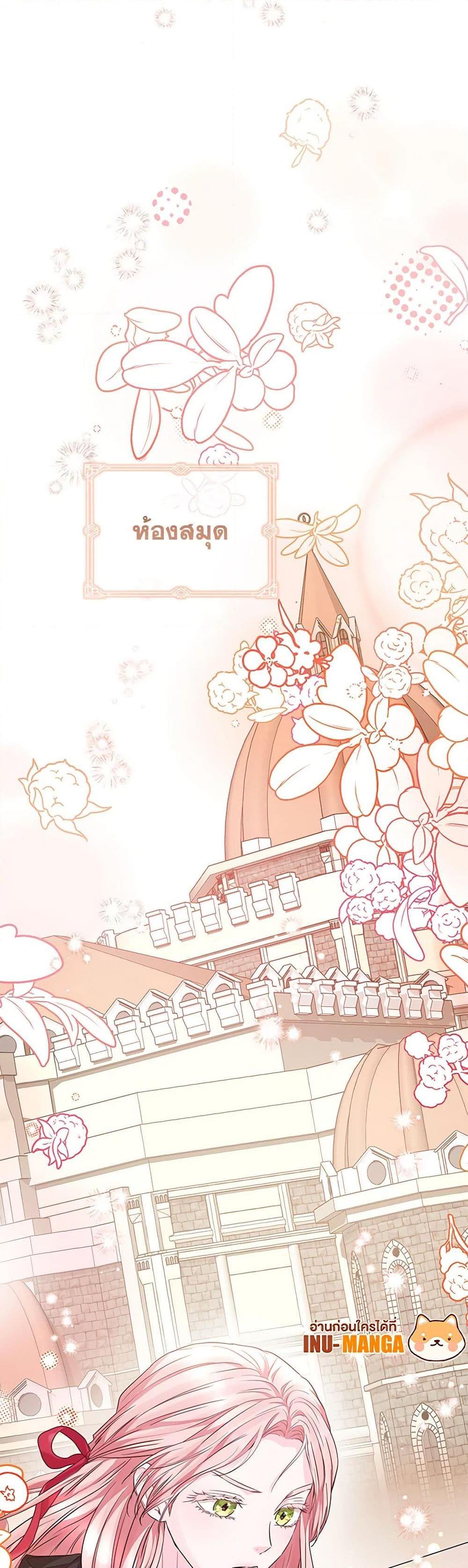 My Evil Husband Is Obsessed With the Wrong Person คุณสามีตัวร้ายคะ คุณนั่นแหละค่ะ คนคลั่งรัก ตอนที่ 20 แปลไทย page 47