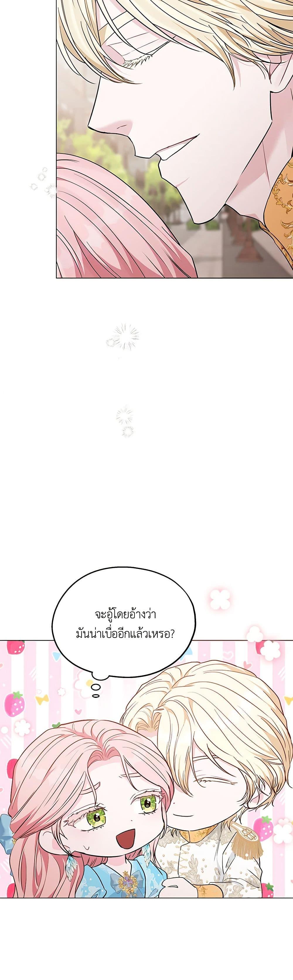 My Evil Husband Is Obsessed With the Wrong Person คุณสามีตัวร้ายคะ คุณนั่นแหละค่ะ คนคลั่งรัก ตอนที่ 20 แปลไทย page 4