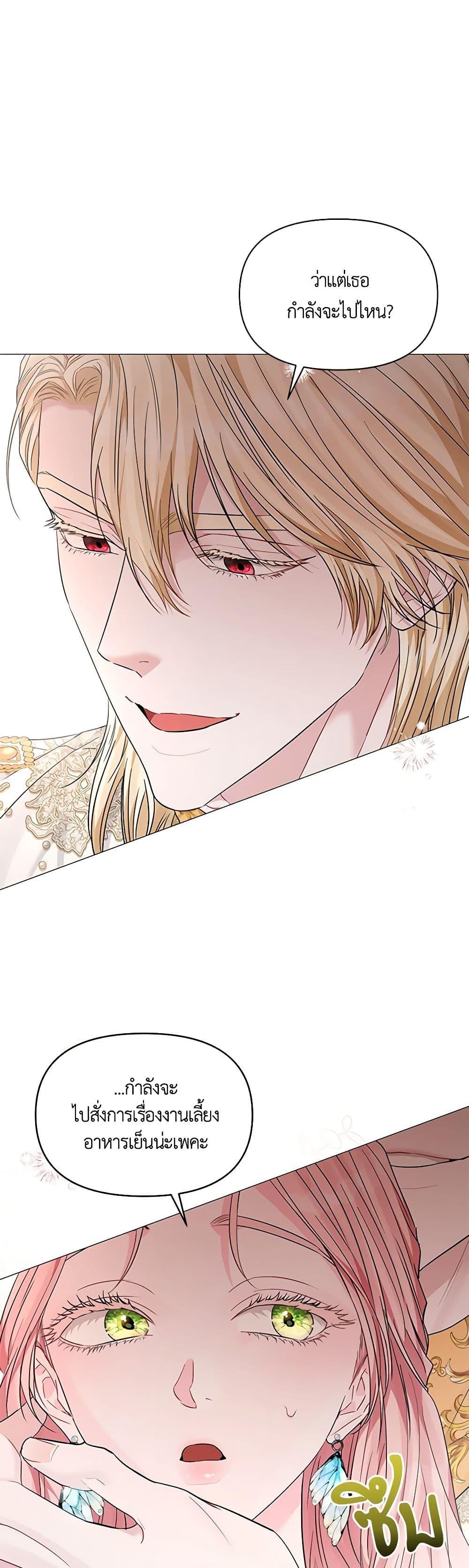 My Evil Husband Is Obsessed With the Wrong Person คุณสามีตัวร้ายคะ คุณนั่นแหละค่ะ คนคลั่งรัก ตอนที่ 20 แปลไทย page 5