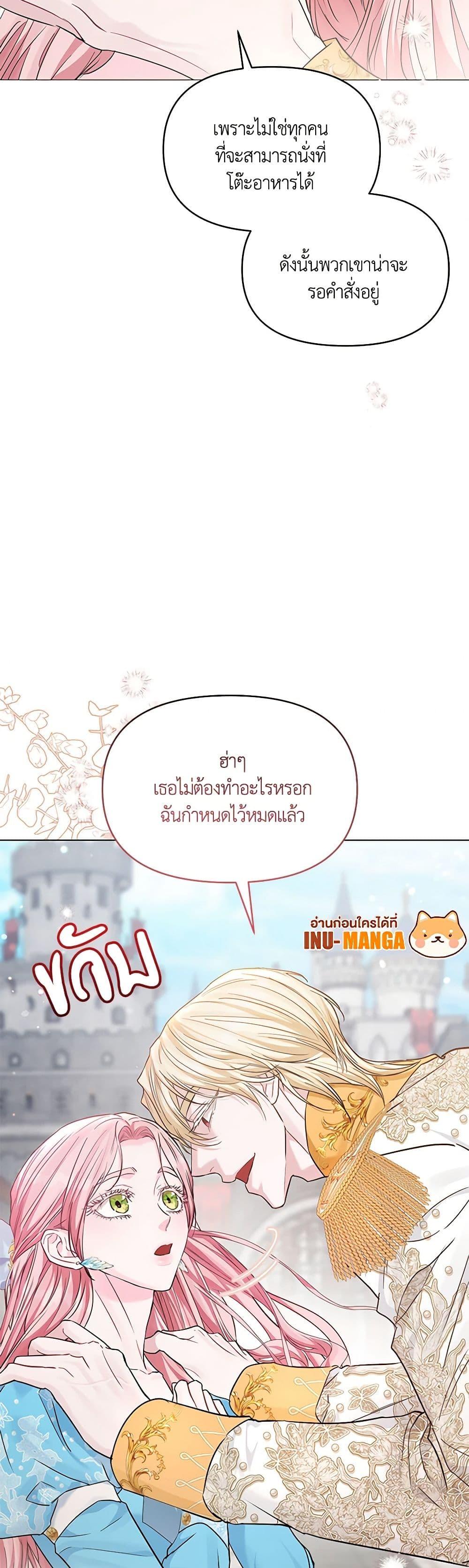 My Evil Husband Is Obsessed With the Wrong Person คุณสามีตัวร้ายคะ คุณนั่นแหละค่ะ คนคลั่งรัก ตอนที่ 20 แปลไทย page 6