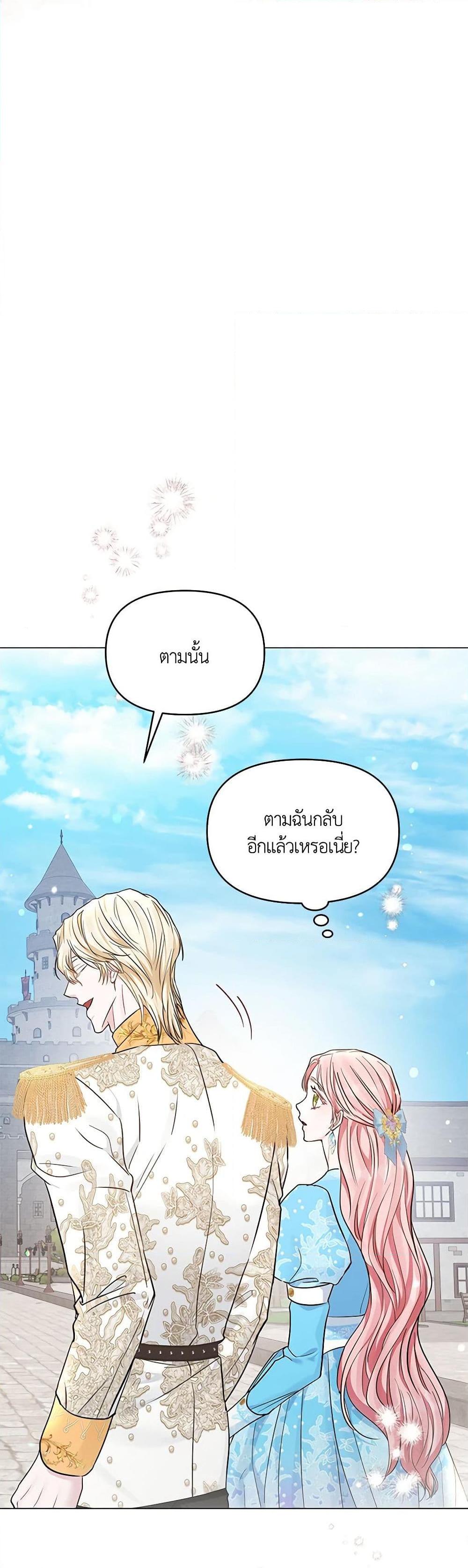 My Evil Husband Is Obsessed With the Wrong Person คุณสามีตัวร้ายคะ คุณนั่นแหละค่ะ คนคลั่งรัก ตอนที่ 20 แปลไทย page 8