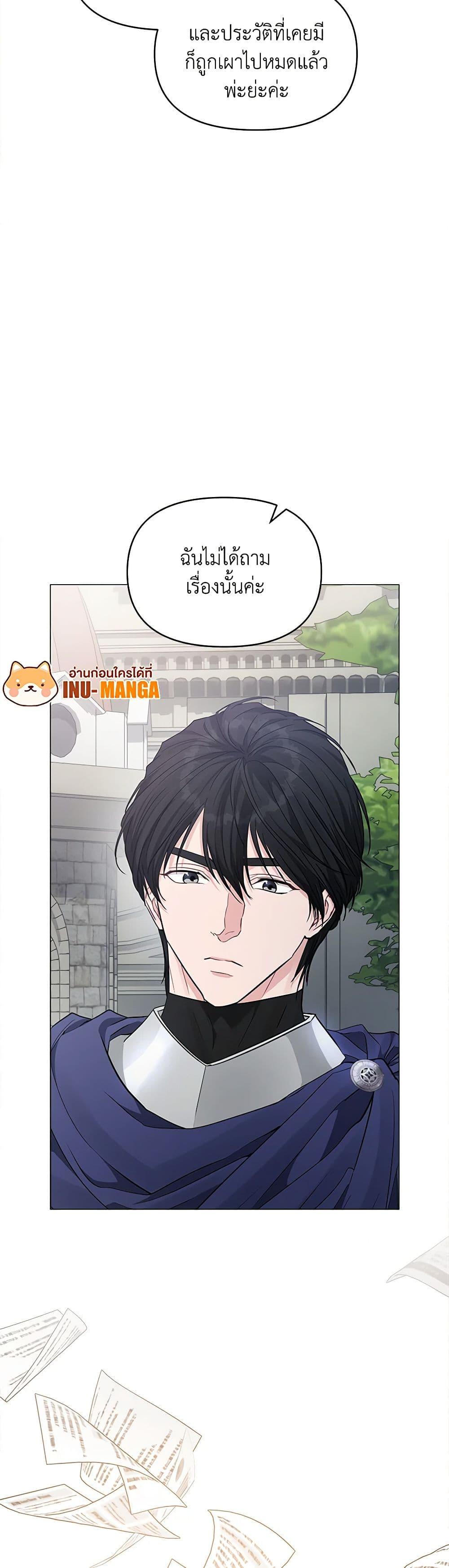 My Evil Husband Is Obsessed With the Wrong Person คุณสามีตัวร้ายคะ คุณนั่นแหละค่ะ คนคลั่งรัก ตอนที่ 21 แปลไทย page 9