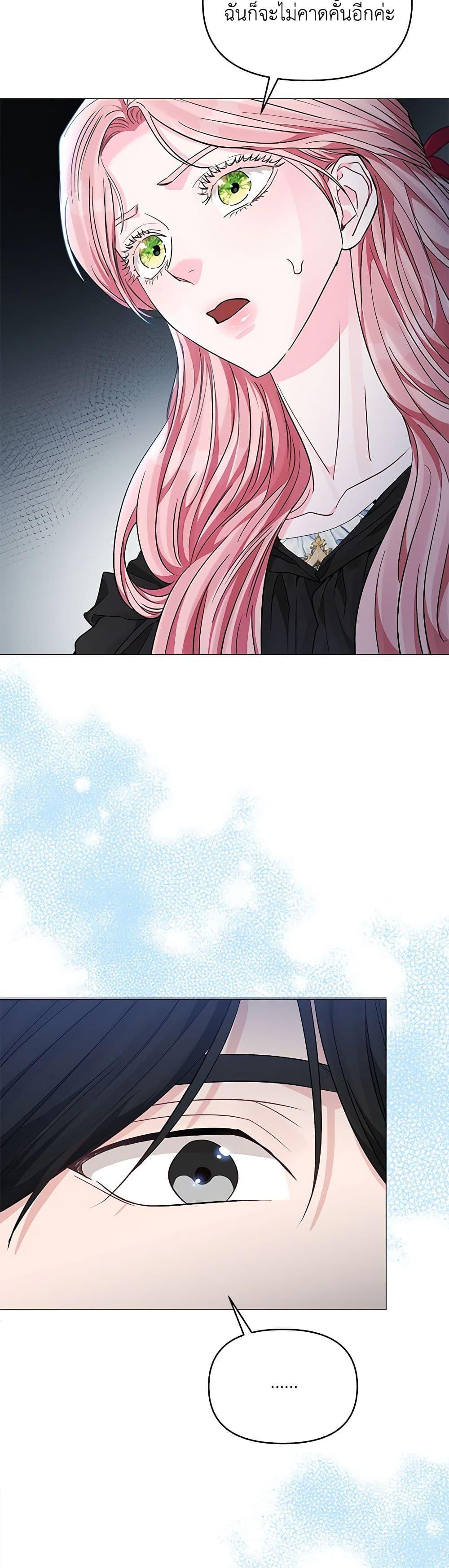 My Evil Husband Is Obsessed With the Wrong Person คุณสามีตัวร้ายคะ คุณนั่นแหละค่ะ คนคลั่งรัก ตอนที่ 21 แปลไทย page 11