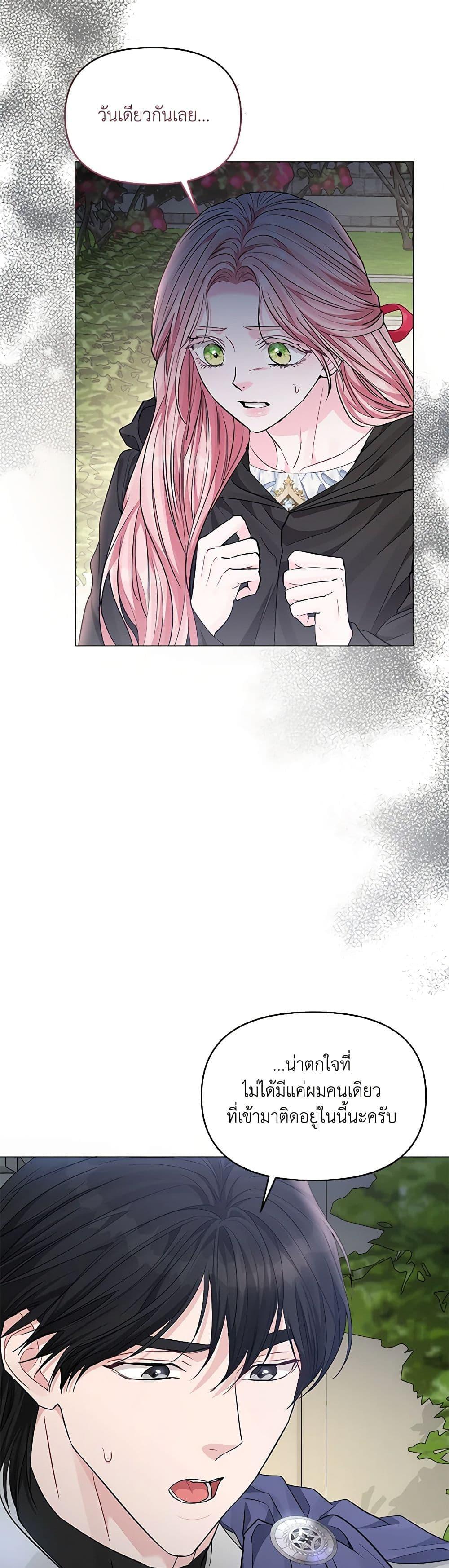 My Evil Husband Is Obsessed With the Wrong Person คุณสามีตัวร้ายคะ คุณนั่นแหละค่ะ คนคลั่งรัก ตอนที่ 21 แปลไทย page 17
