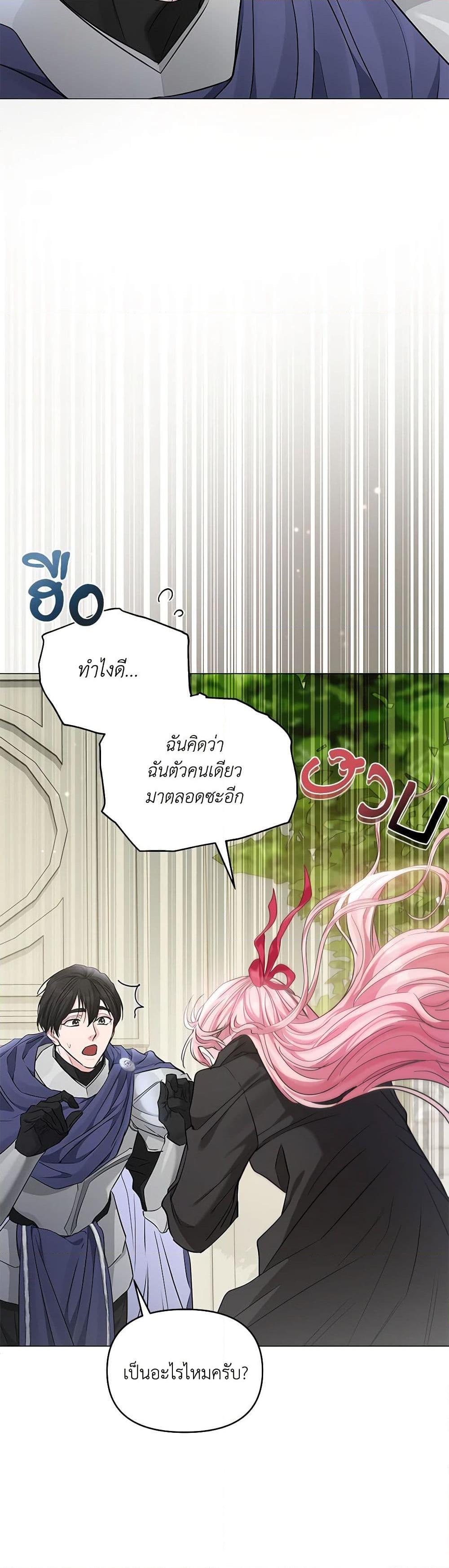 My Evil Husband Is Obsessed With the Wrong Person คุณสามีตัวร้ายคะ คุณนั่นแหละค่ะ คนคลั่งรัก ตอนที่ 21 แปลไทย page 18