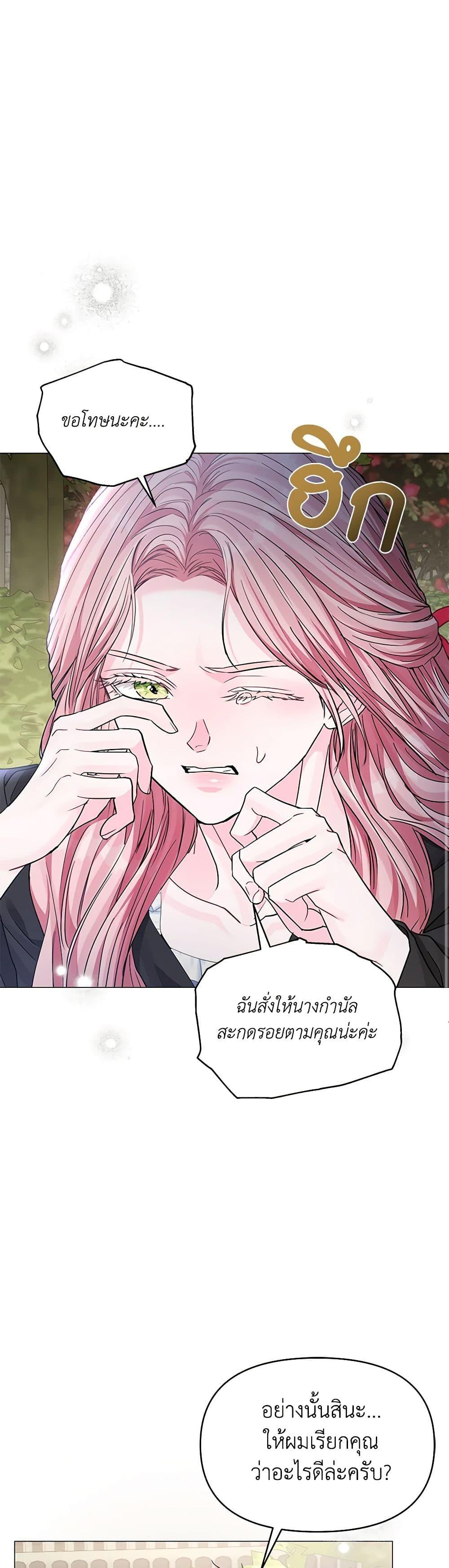 My Evil Husband Is Obsessed With the Wrong Person คุณสามีตัวร้ายคะ คุณนั่นแหละค่ะ คนคลั่งรัก ตอนที่ 21 แปลไทย page 19