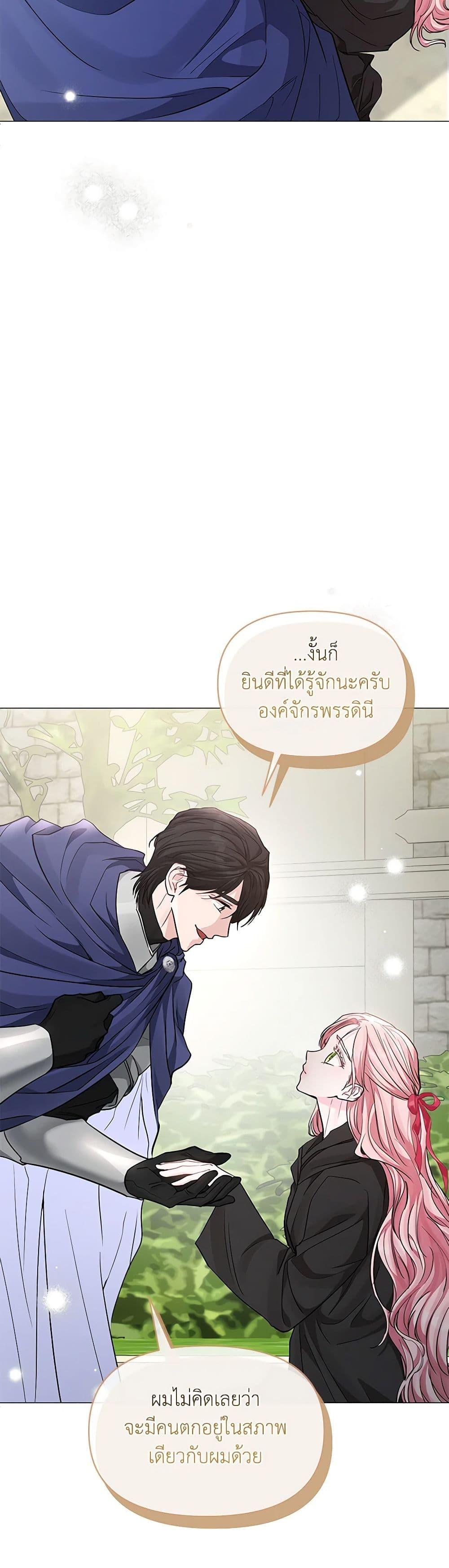 My Evil Husband Is Obsessed With the Wrong Person คุณสามีตัวร้ายคะ คุณนั่นแหละค่ะ คนคลั่งรัก ตอนที่ 21 แปลไทย page 21