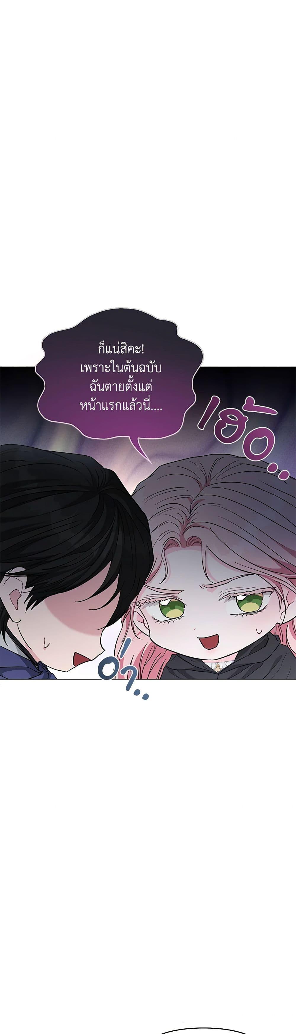 My Evil Husband Is Obsessed With the Wrong Person คุณสามีตัวร้ายคะ คุณนั่นแหละค่ะ คนคลั่งรัก ตอนที่ 21 แปลไทย page 22