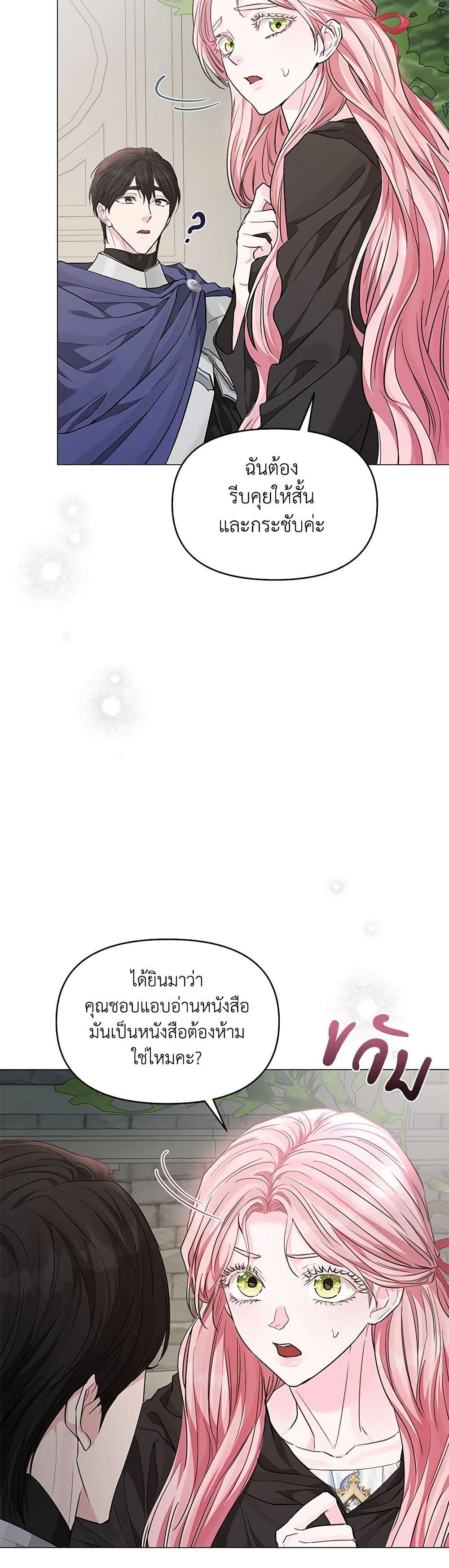 My Evil Husband Is Obsessed With the Wrong Person คุณสามีตัวร้ายคะ คุณนั่นแหละค่ะ คนคลั่งรัก ตอนที่ 21 แปลไทย page 24