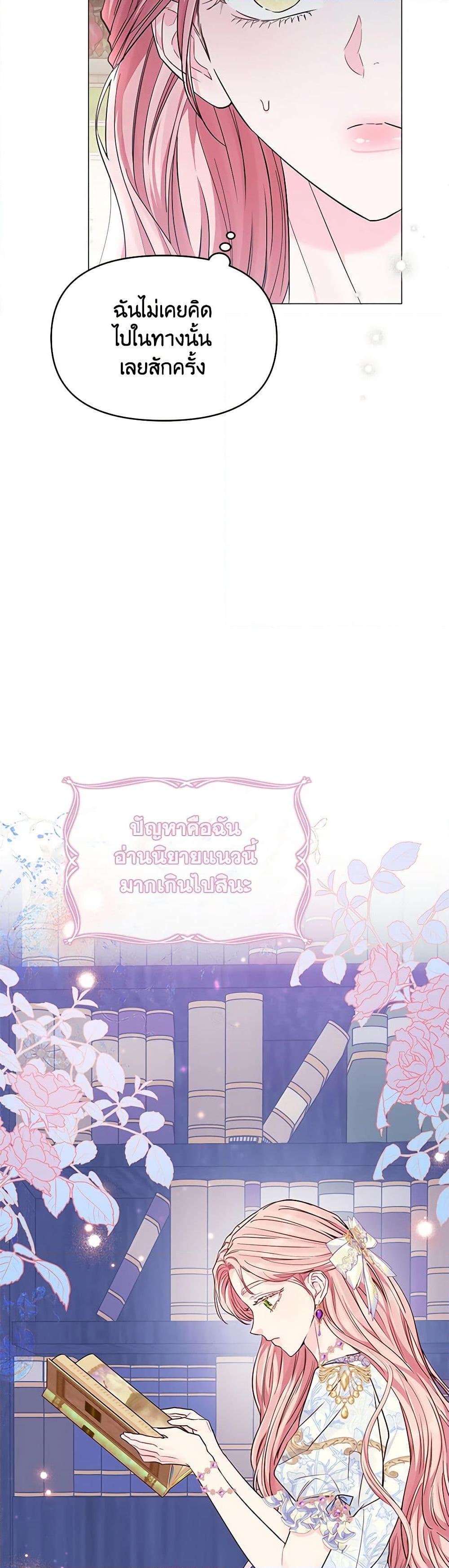 My Evil Husband Is Obsessed With the Wrong Person คุณสามีตัวร้ายคะ คุณนั่นแหละค่ะ คนคลั่งรัก ตอนที่ 21 แปลไทย page 27