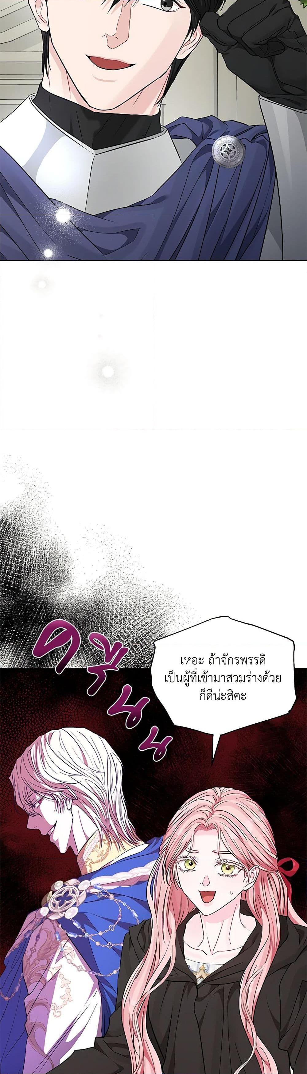My Evil Husband Is Obsessed With the Wrong Person คุณสามีตัวร้ายคะ คุณนั่นแหละค่ะ คนคลั่งรัก ตอนที่ 21 แปลไทย page 29