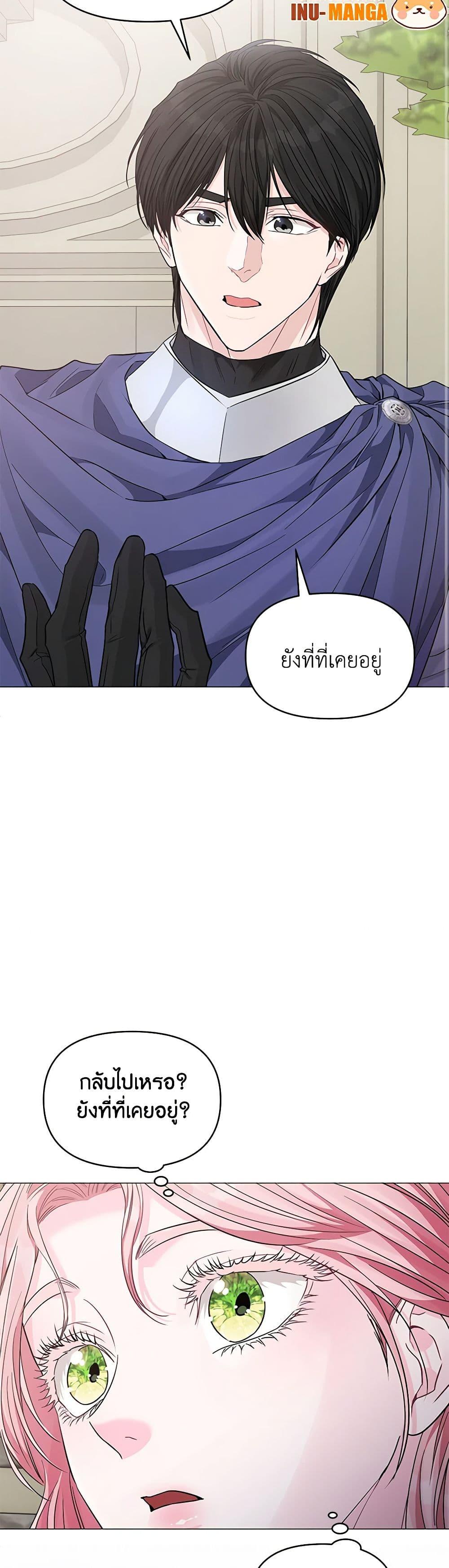 My Evil Husband Is Obsessed With the Wrong Person คุณสามีตัวร้ายคะ คุณนั่นแหละค่ะ คนคลั่งรัก ตอนที่ 21 แปลไทย page 32