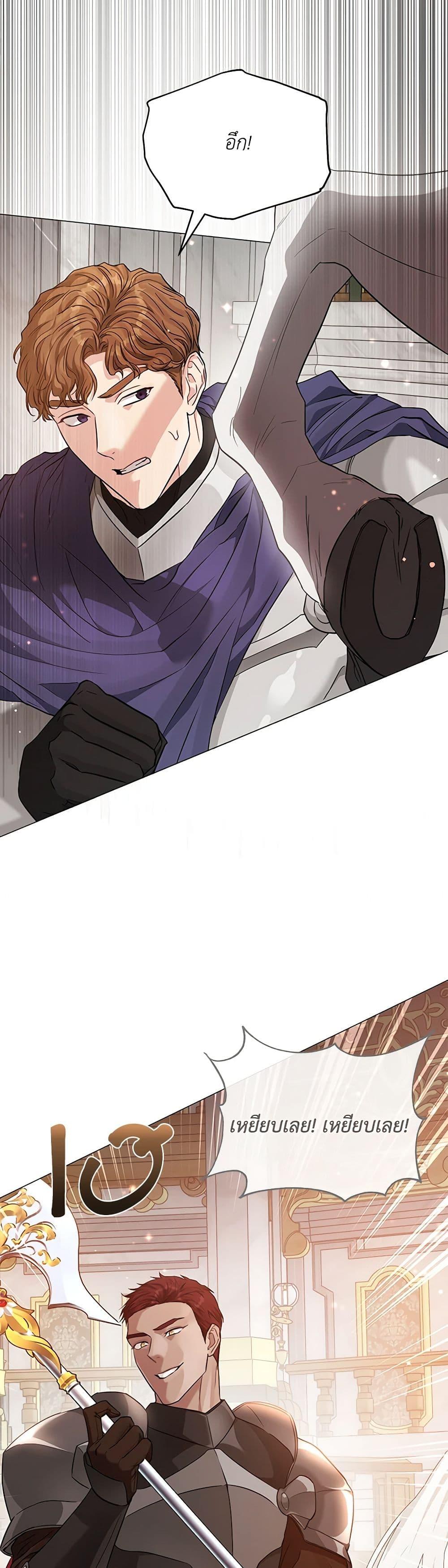 My Evil Husband Is Obsessed With the Wrong Person คุณสามีตัวร้ายคะ คุณนั่นแหละค่ะ คนคลั่งรัก ตอนที่ 21 แปลไทย page 35