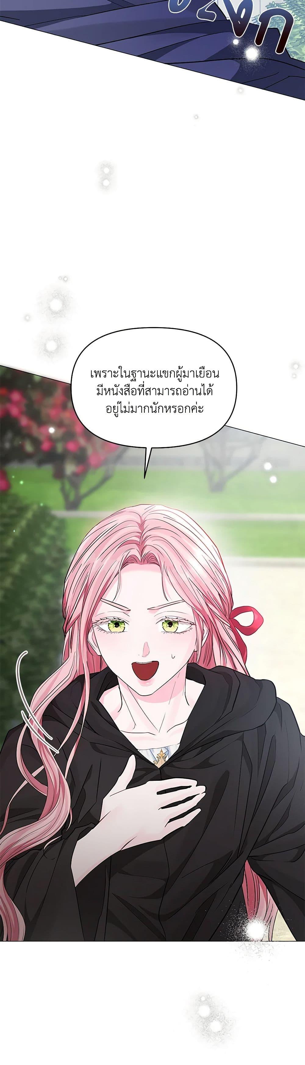 My Evil Husband Is Obsessed With the Wrong Person คุณสามีตัวร้ายคะ คุณนั่นแหละค่ะ คนคลั่งรัก ตอนที่ 21 แปลไทย page 3