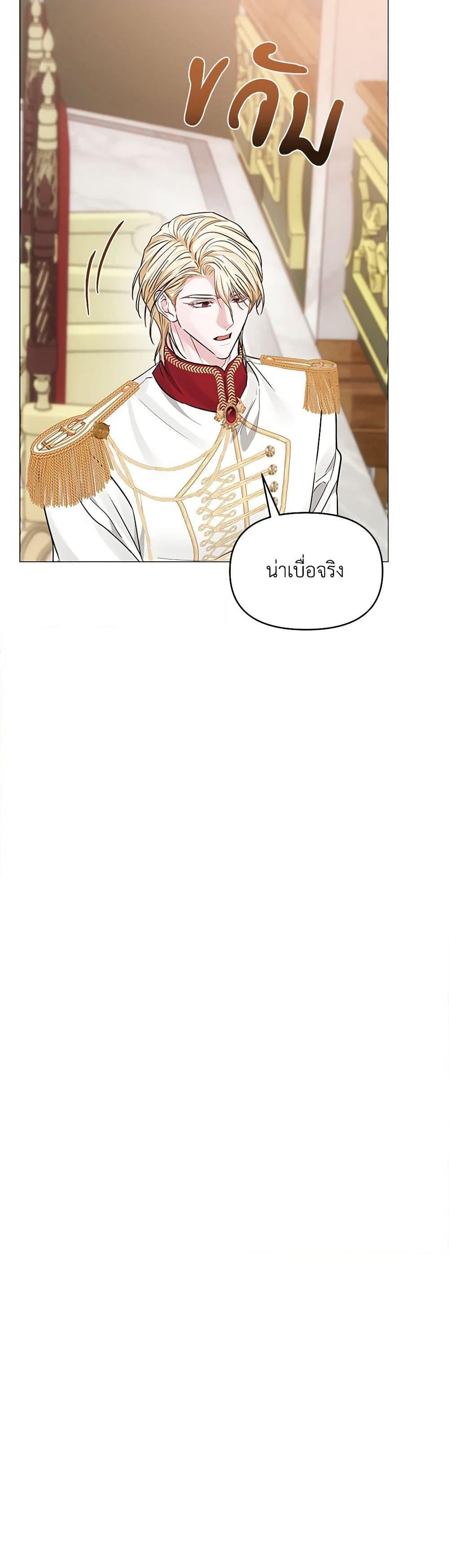 My Evil Husband Is Obsessed With the Wrong Person คุณสามีตัวร้ายคะ คุณนั่นแหละค่ะ คนคลั่งรัก ตอนที่ 21 แปลไทย page 40