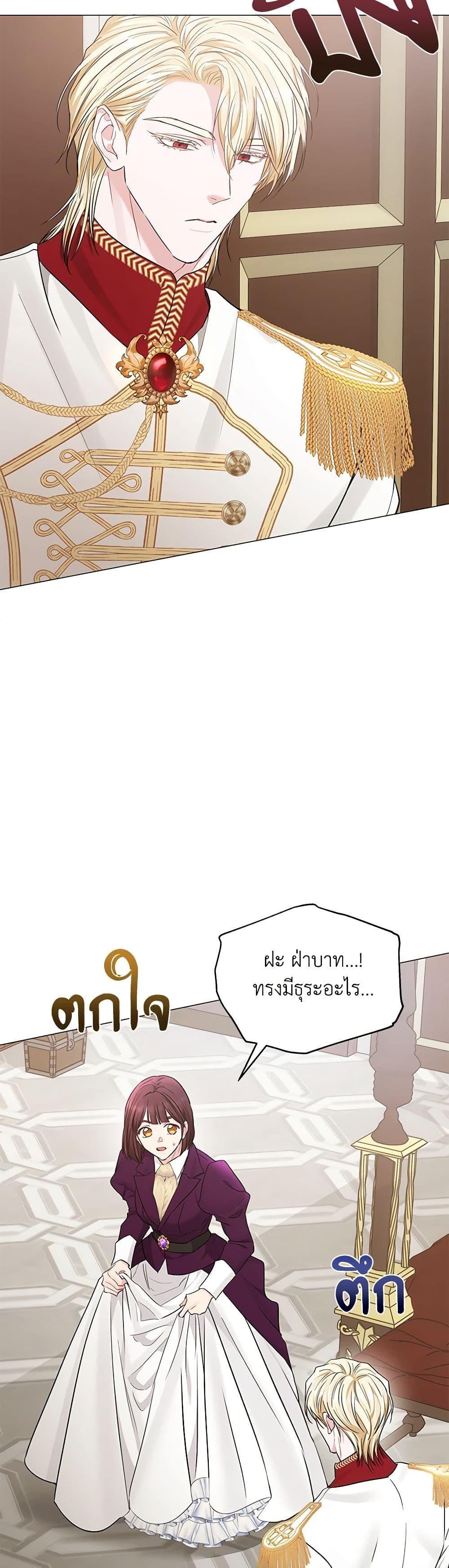 My Evil Husband Is Obsessed With the Wrong Person คุณสามีตัวร้ายคะ คุณนั่นแหละค่ะ คนคลั่งรัก ตอนที่ 21 แปลไทย page 42