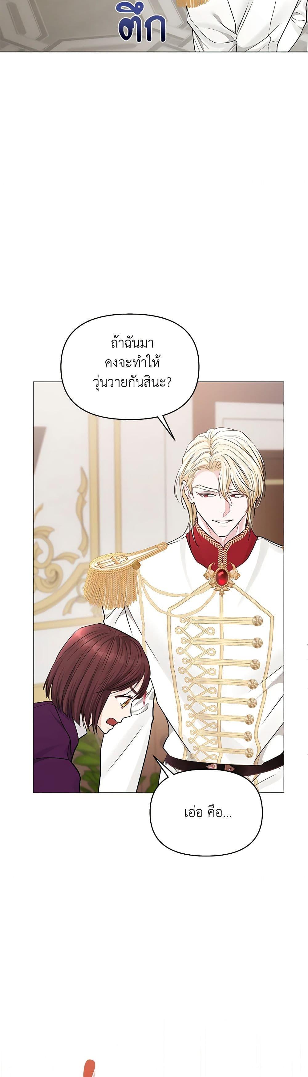 My Evil Husband Is Obsessed With the Wrong Person คุณสามีตัวร้ายคะ คุณนั่นแหละค่ะ คนคลั่งรัก ตอนที่ 21 แปลไทย page 43