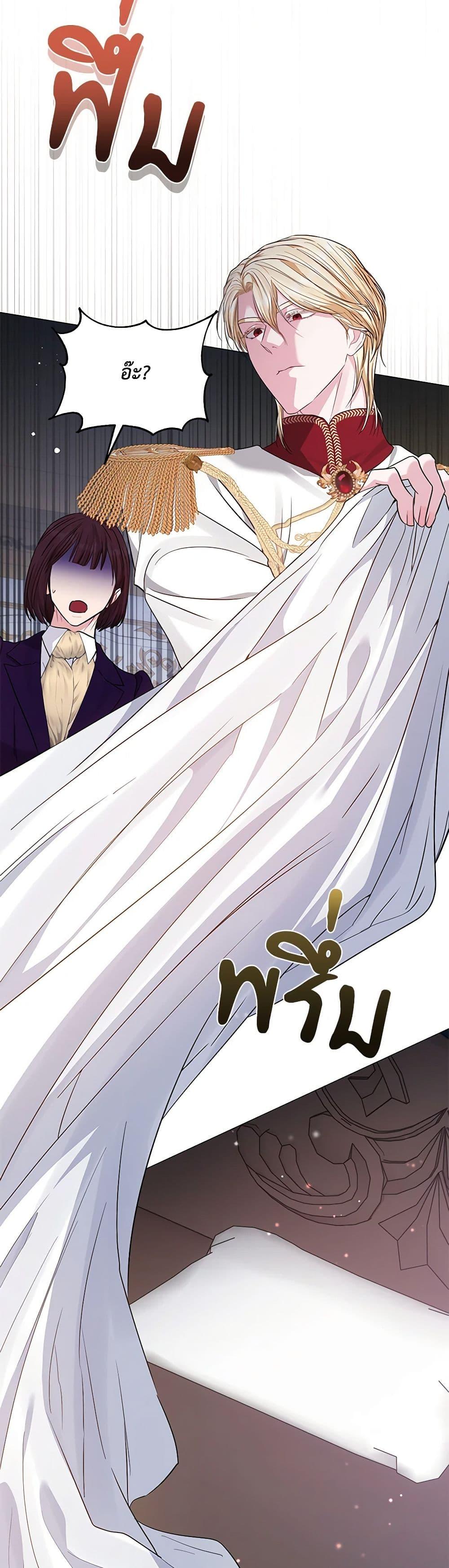 My Evil Husband Is Obsessed With the Wrong Person คุณสามีตัวร้ายคะ คุณนั่นแหละค่ะ คนคลั่งรัก ตอนที่ 21 แปลไทย page 44