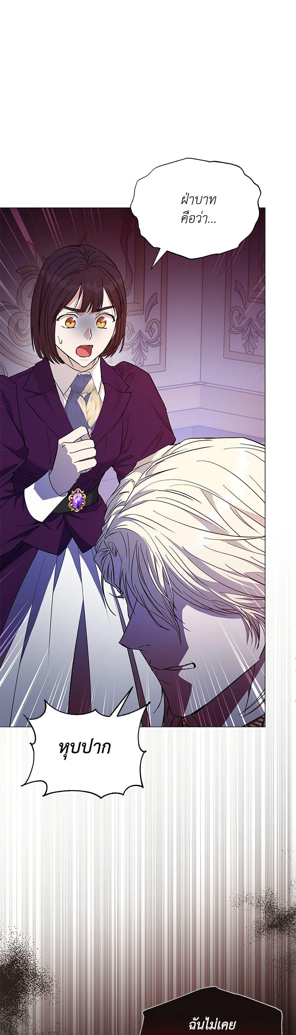 My Evil Husband Is Obsessed With the Wrong Person คุณสามีตัวร้ายคะ คุณนั่นแหละค่ะ คนคลั่งรัก ตอนที่ 21 แปลไทย page 46