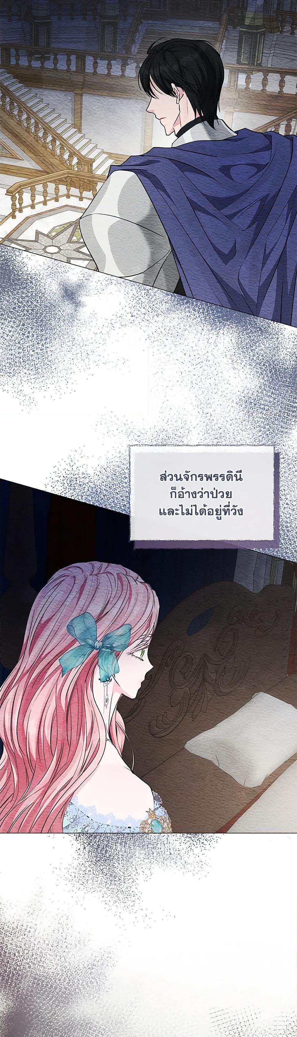 My Evil Husband Is Obsessed With the Wrong Person คุณสามีตัวร้ายคะ คุณนั่นแหละค่ะ คนคลั่งรัก ตอนที่ 21 แปลไทย page 48