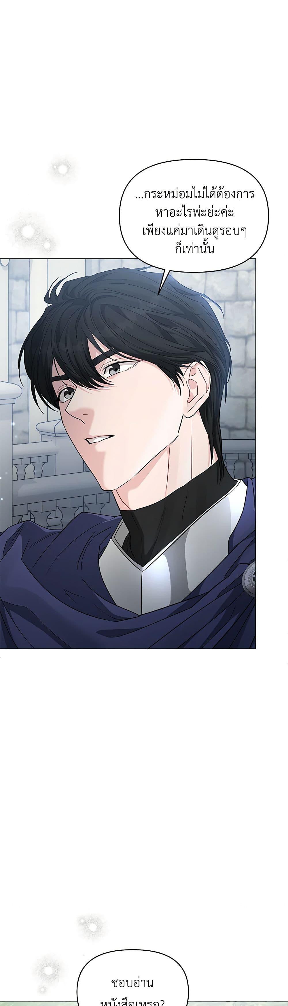 My Evil Husband Is Obsessed With the Wrong Person คุณสามีตัวร้ายคะ คุณนั่นแหละค่ะ คนคลั่งรัก ตอนที่ 21 แปลไทย page 4