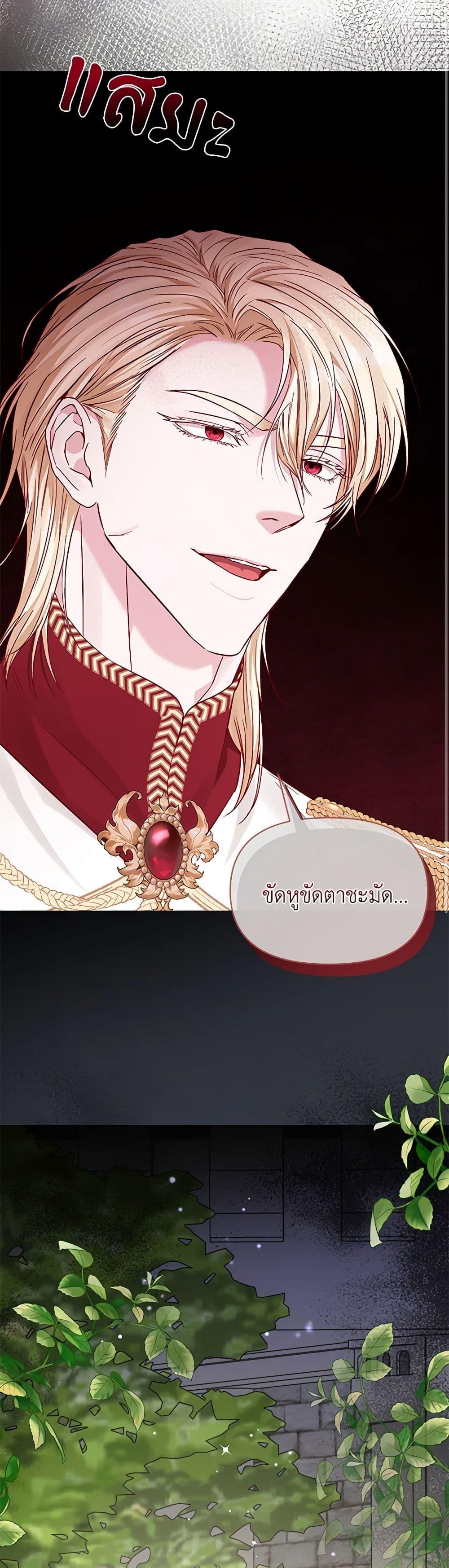 My Evil Husband Is Obsessed With the Wrong Person คุณสามีตัวร้ายคะ คุณนั่นแหละค่ะ คนคลั่งรัก ตอนที่ 21 แปลไทย page 49