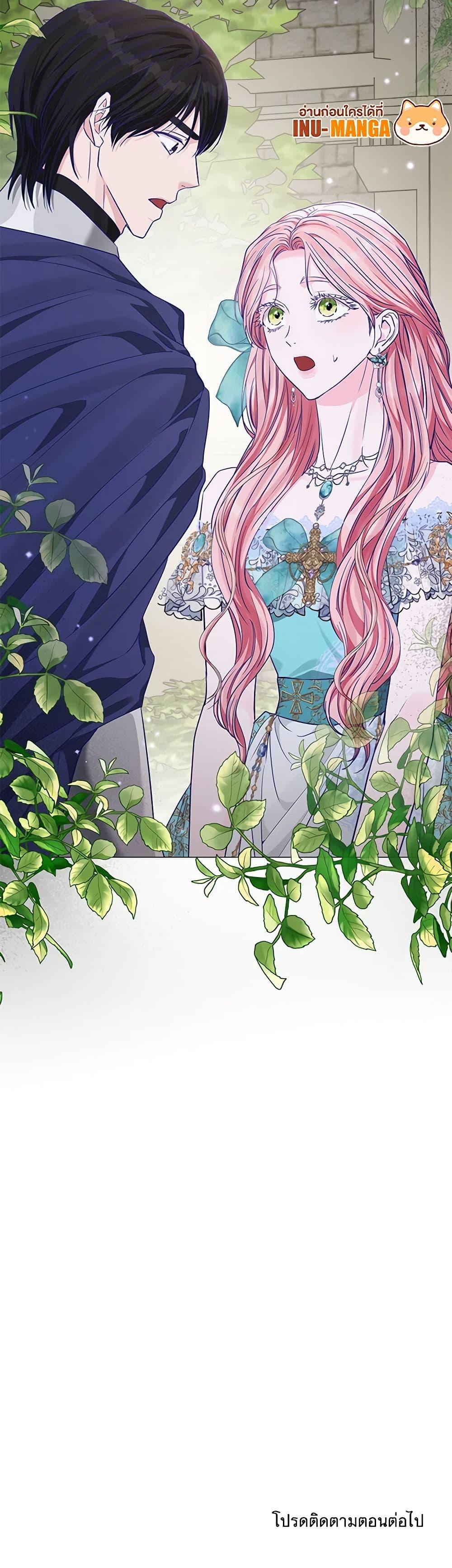 My Evil Husband Is Obsessed With the Wrong Person คุณสามีตัวร้ายคะ คุณนั่นแหละค่ะ คนคลั่งรัก ตอนที่ 21 แปลไทย page 50