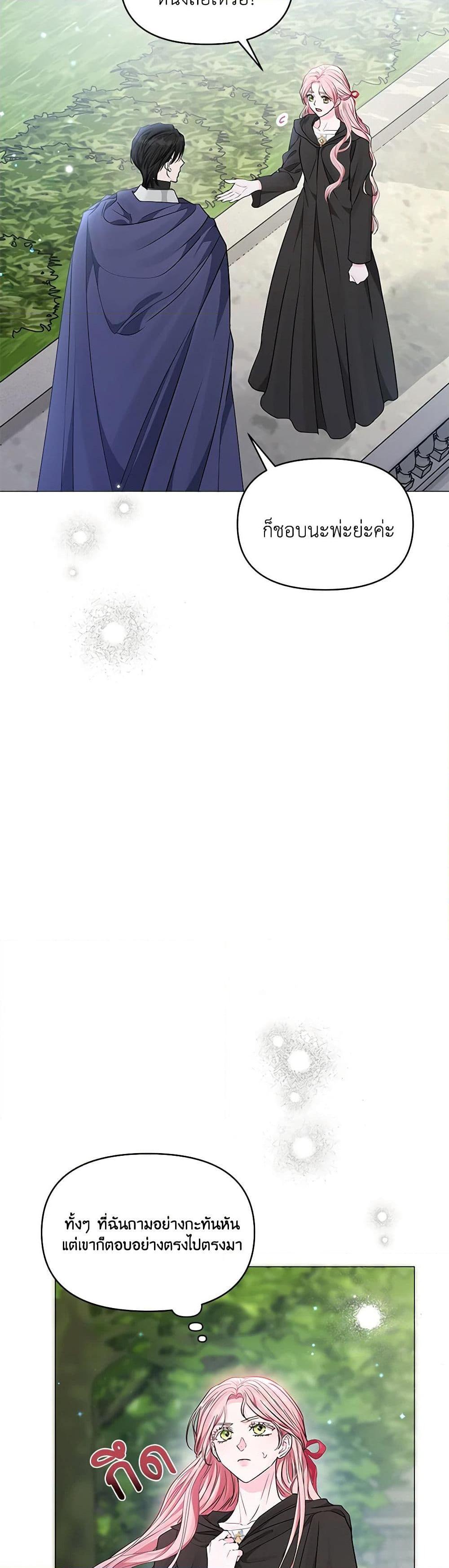 My Evil Husband Is Obsessed With the Wrong Person คุณสามีตัวร้ายคะ คุณนั่นแหละค่ะ คนคลั่งรัก ตอนที่ 21 แปลไทย page 5