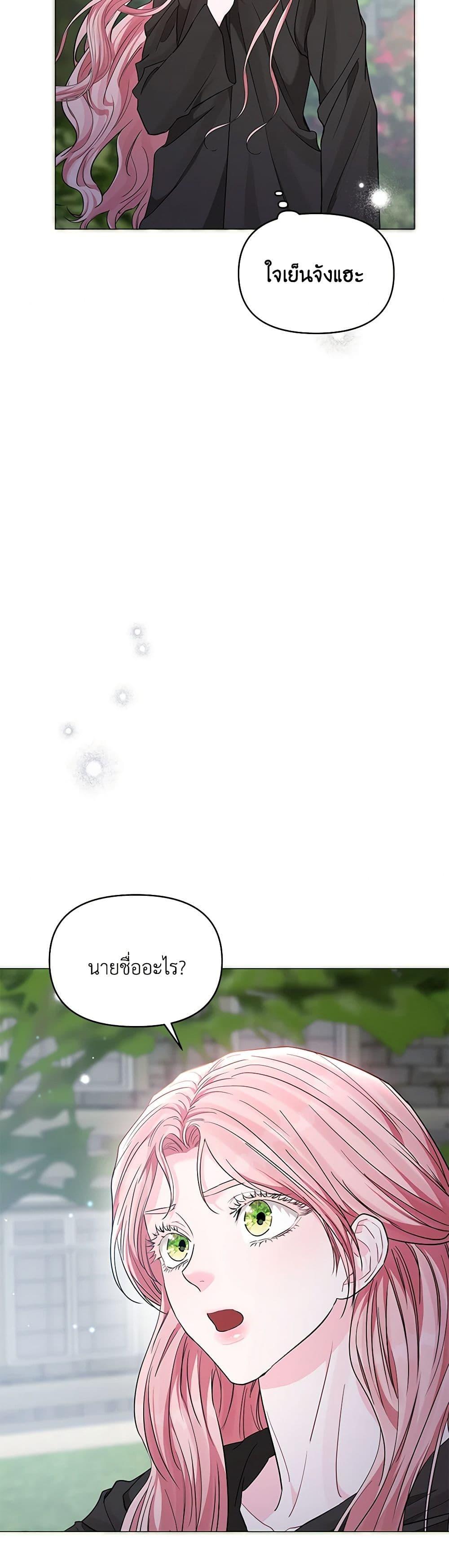 My Evil Husband Is Obsessed With the Wrong Person คุณสามีตัวร้ายคะ คุณนั่นแหละค่ะ คนคลั่งรัก ตอนที่ 21 แปลไทย page 6