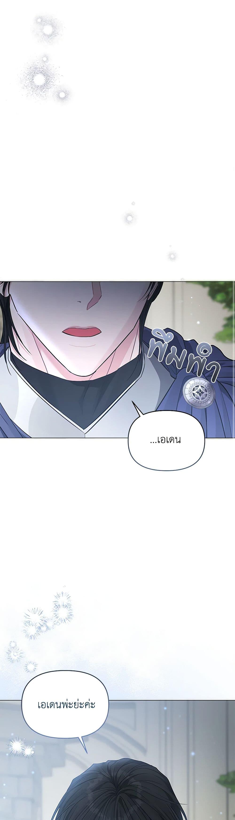 My Evil Husband Is Obsessed With the Wrong Person คุณสามีตัวร้ายคะ คุณนั่นแหละค่ะ คนคลั่งรัก ตอนที่ 21 แปลไทย page 7