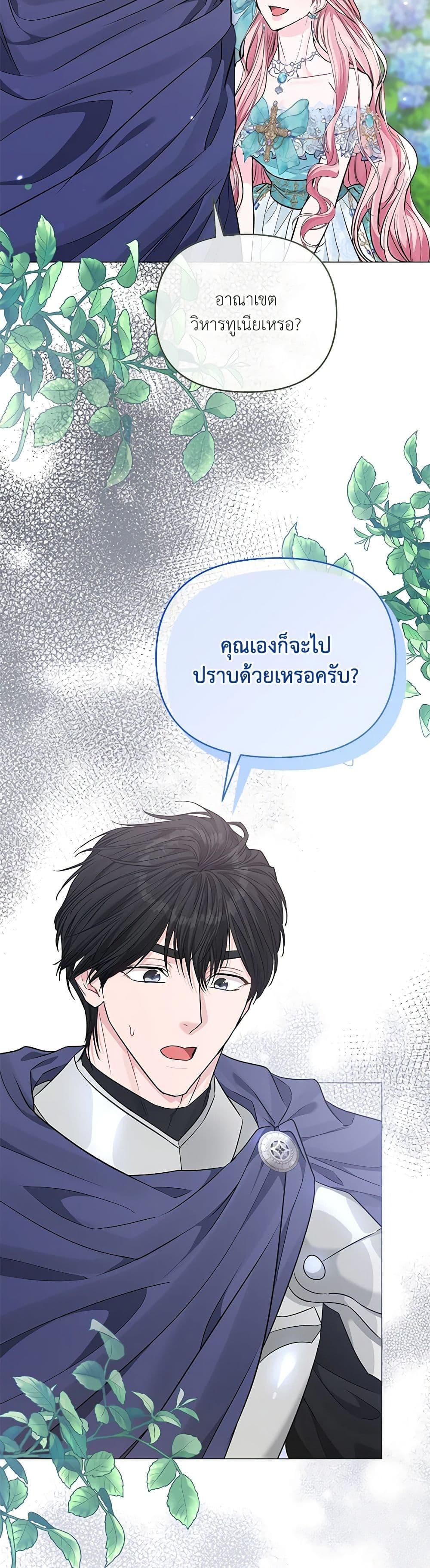 My Evil Husband Is Obsessed With the Wrong Person คุณสามีตัวร้ายคะ คุณนั่นแหละค่ะ คนคลั่งรัก ตอนที่ 22 แปลไทย page 16