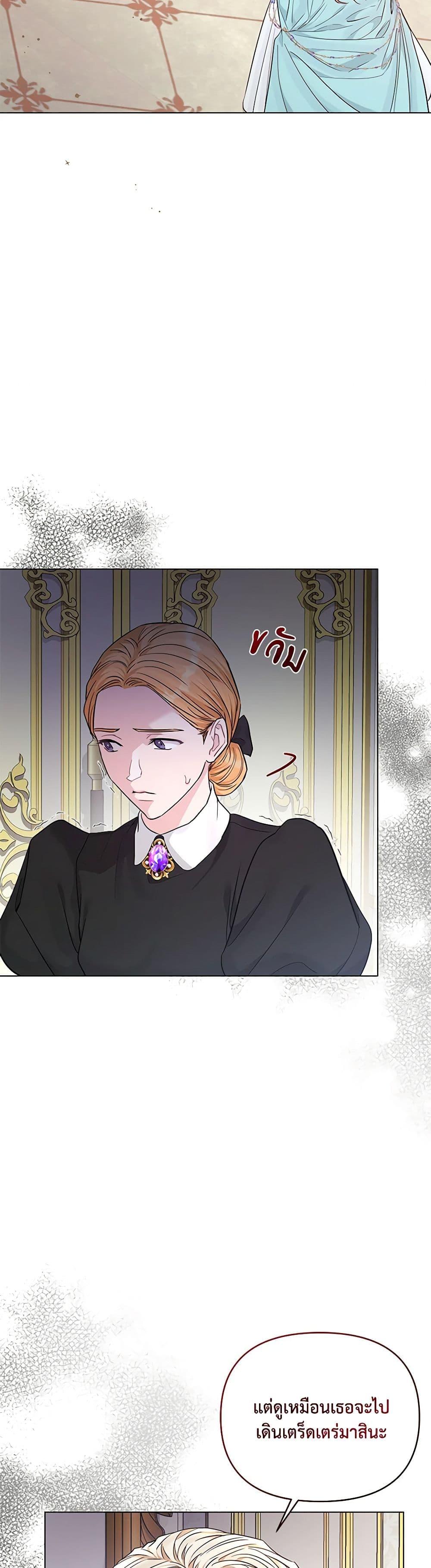 My Evil Husband Is Obsessed With the Wrong Person คุณสามีตัวร้ายคะ คุณนั่นแหละค่ะ คนคลั่งรัก ตอนที่ 22 แปลไทย page 22