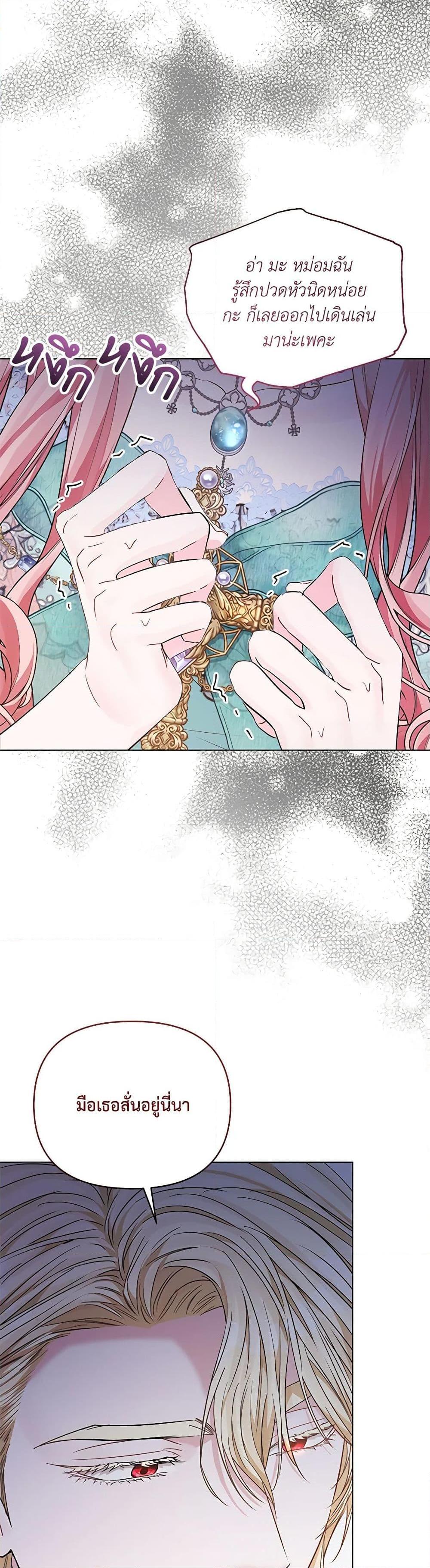 My Evil Husband Is Obsessed With the Wrong Person คุณสามีตัวร้ายคะ คุณนั่นแหละค่ะ คนคลั่งรัก ตอนที่ 22 แปลไทย page 24