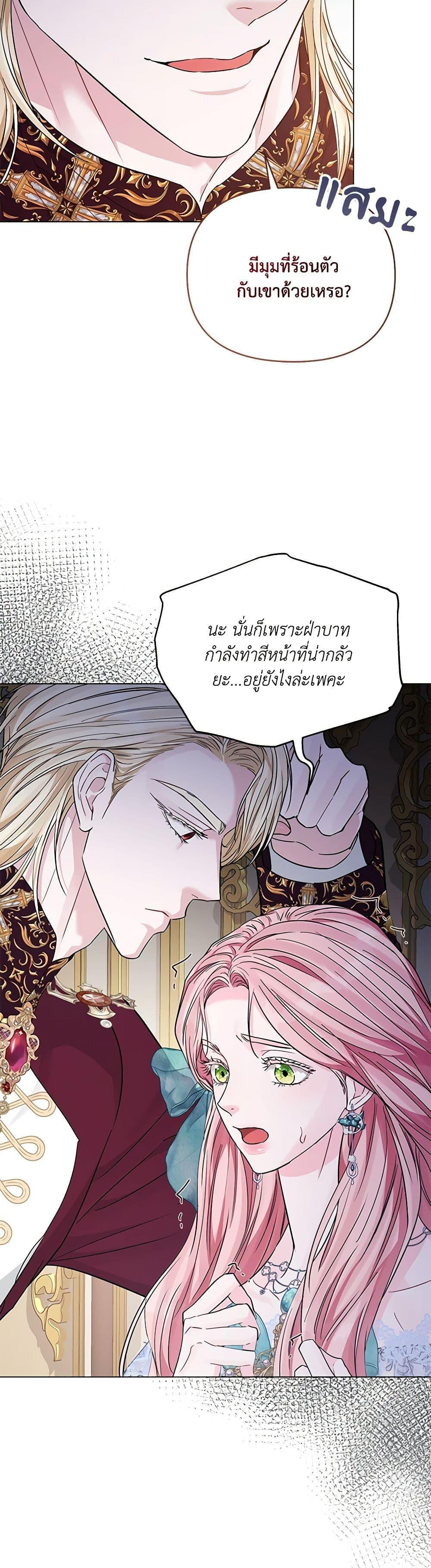 My Evil Husband Is Obsessed With the Wrong Person คุณสามีตัวร้ายคะ คุณนั่นแหละค่ะ คนคลั่งรัก ตอนที่ 22 แปลไทย page 25