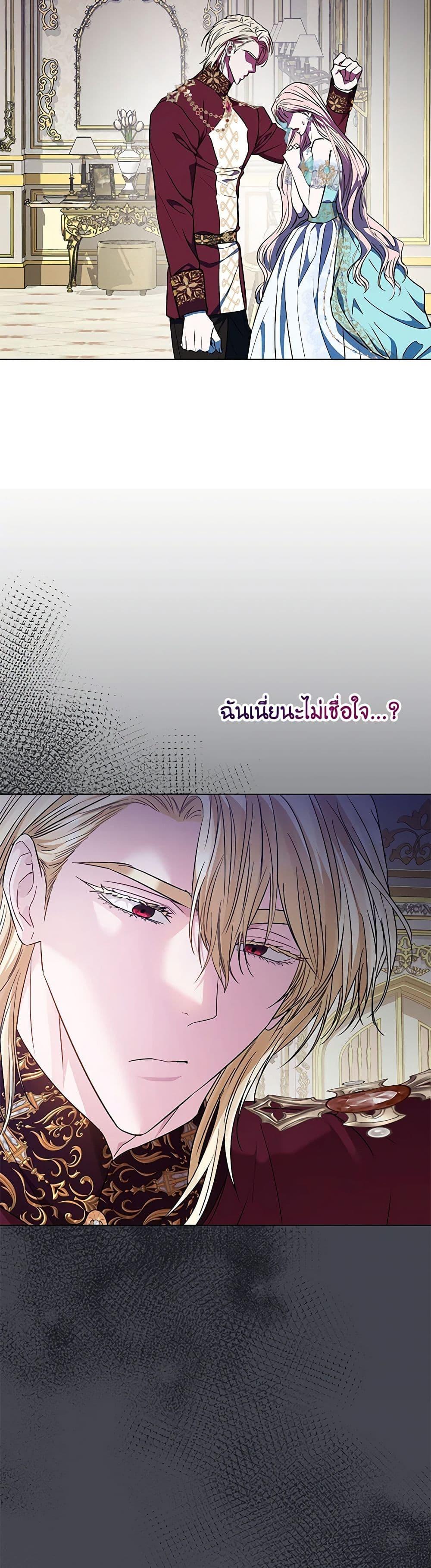 My Evil Husband Is Obsessed With the Wrong Person คุณสามีตัวร้ายคะ คุณนั่นแหละค่ะ คนคลั่งรัก ตอนที่ 22 แปลไทย page 27