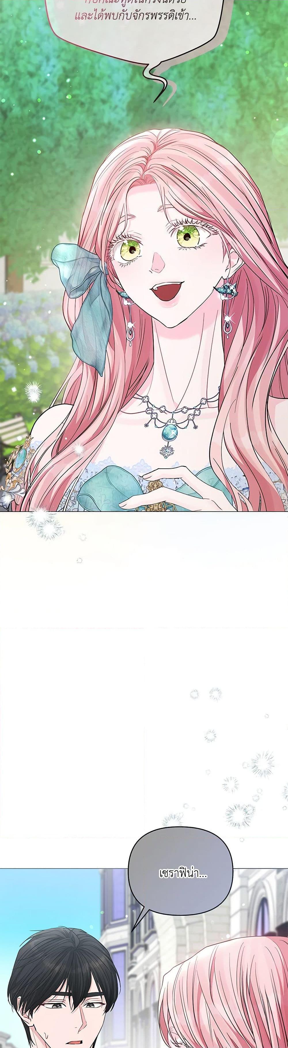 My Evil Husband Is Obsessed With the Wrong Person คุณสามีตัวร้ายคะ คุณนั่นแหละค่ะ คนคลั่งรัก ตอนที่ 22 แปลไทย page 2